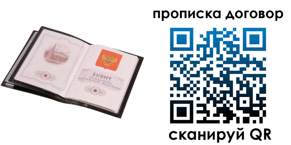 временная регистрация гарантия в Славянске-на-Кубани
