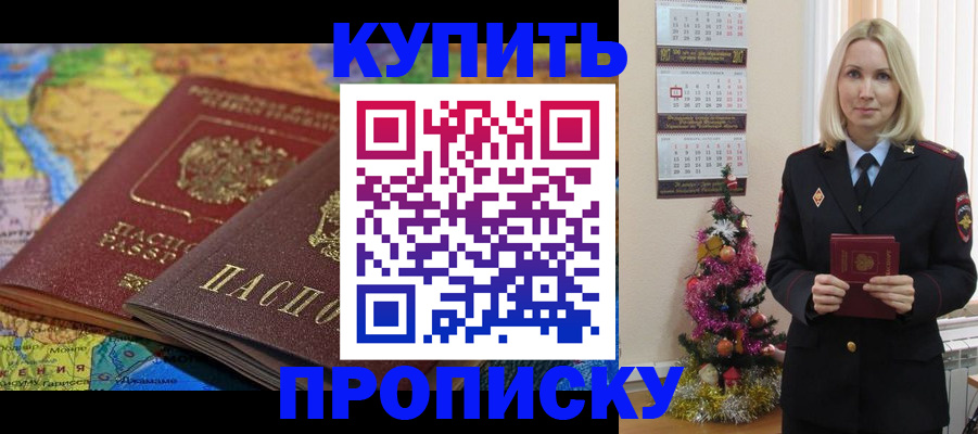 временная регистрация 2025 в Славянске-на-Кубани